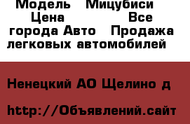  › Модель ­ Мицубиси  › Цена ­ 650 000 - Все города Авто » Продажа легковых автомобилей   . Ненецкий АО,Щелино д.